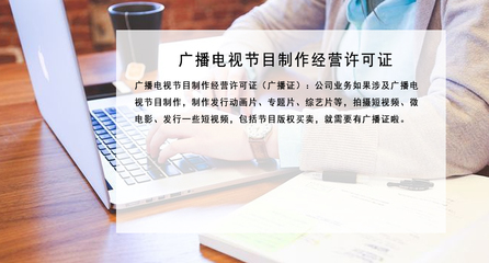 網(wǎng)絡(luò)文化經(jīng)營許可證 定義、申請(qǐng)與重要性